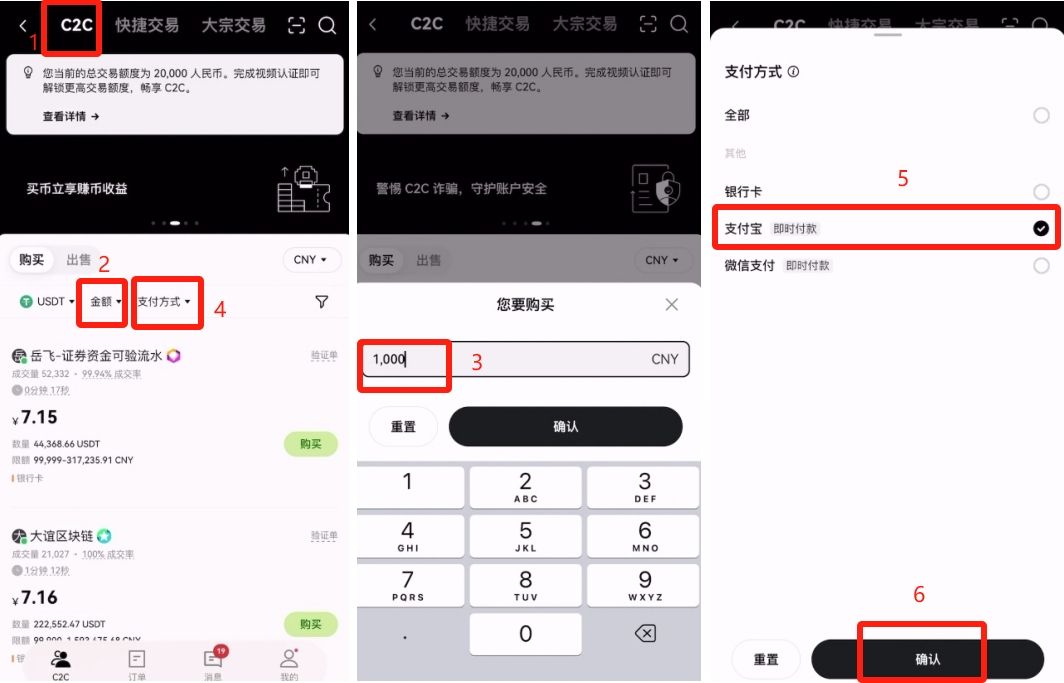 国内支付宝怎样购买稳定币USDT(以欧易币安为例)