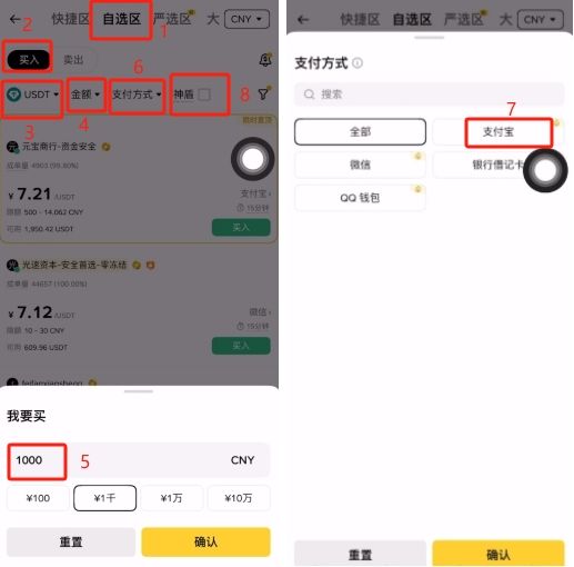 国内支付宝怎样购买稳定币USDT(以欧易币安为例)