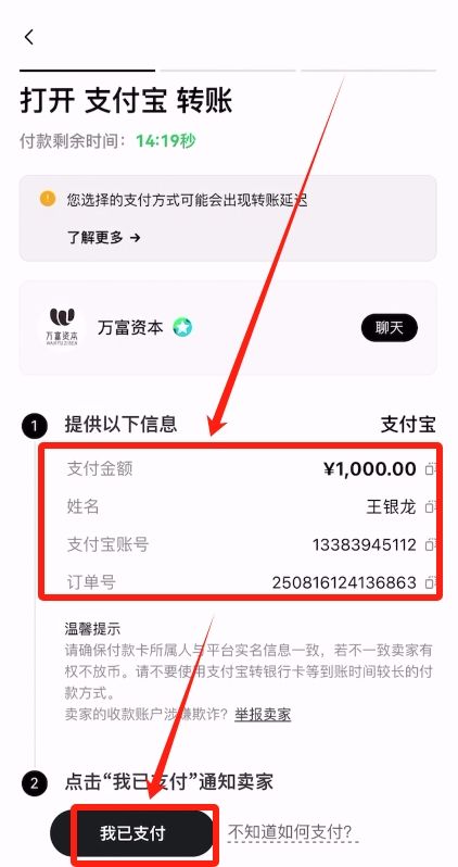 国内支付宝怎样购买稳定币USDT(以欧易币安为例)