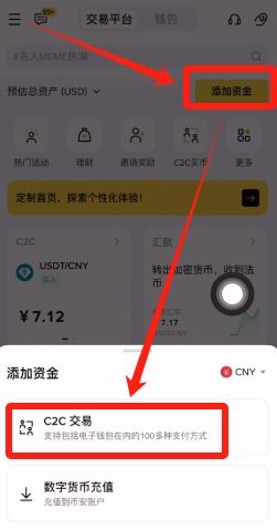 国内支付宝怎样购买稳定币USDT(以欧易币安为例)