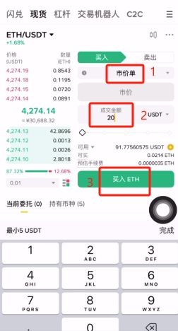 国内支付宝怎样购买稳定币USDT(以欧易币安为例)